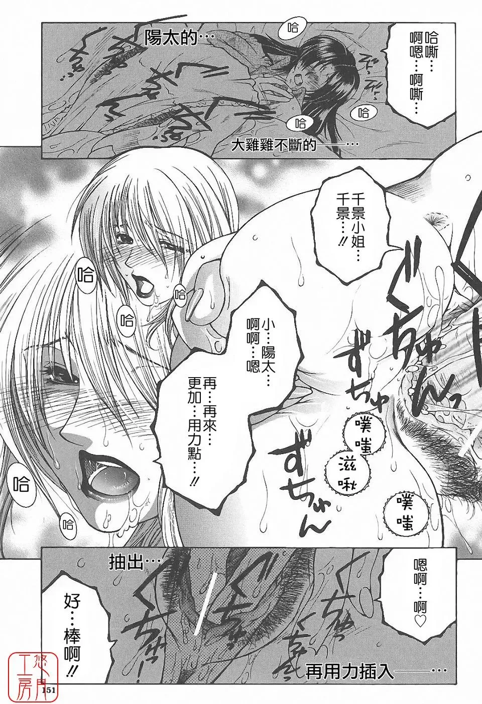 [Yasuhara Tsukasa] YaKinKanGo Fhentai - Page 152