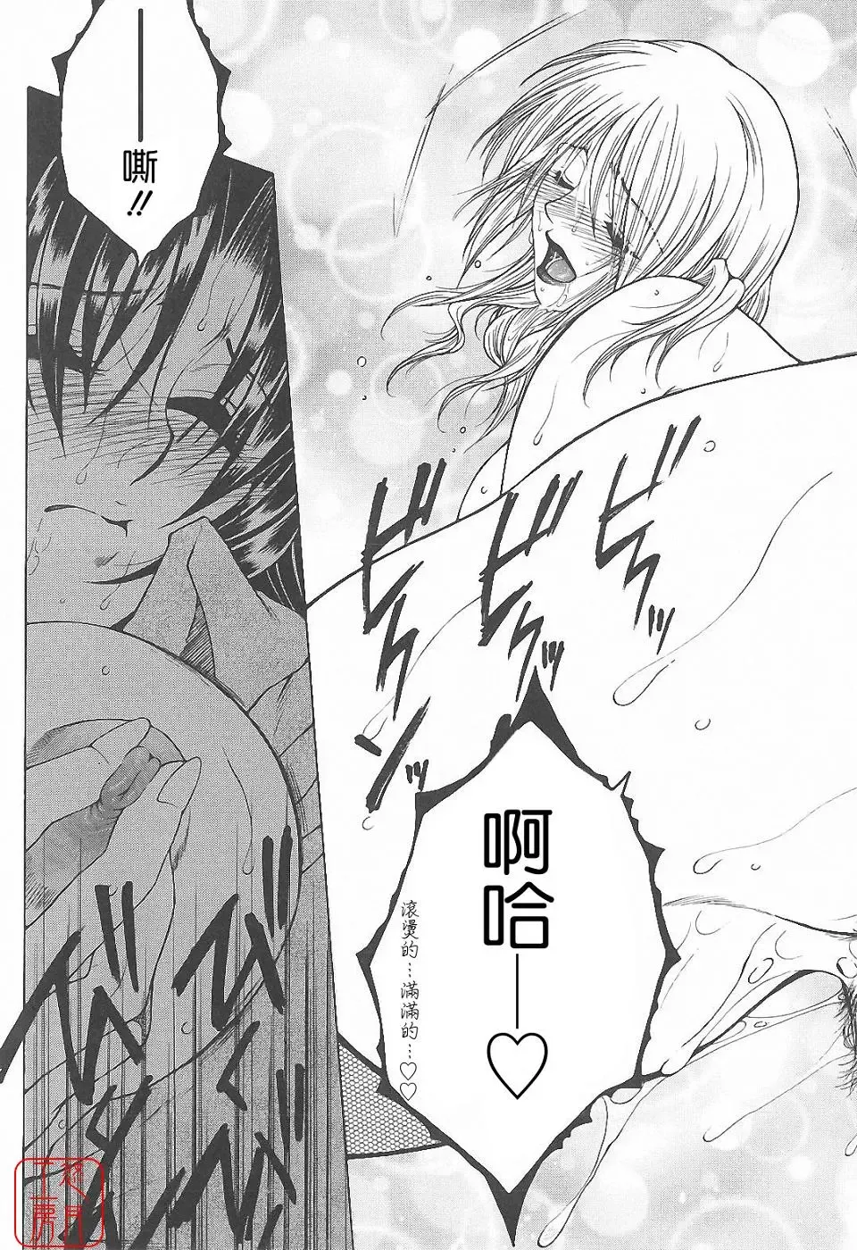 [Yasuhara Tsukasa] YaKinKanGo Fhentai - Page 153