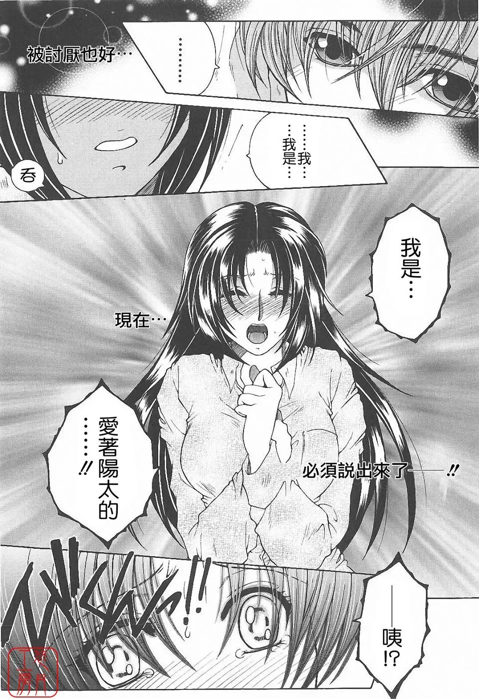 [Yasuhara Tsukasa] YaKinKanGo Fhentai - Page 162