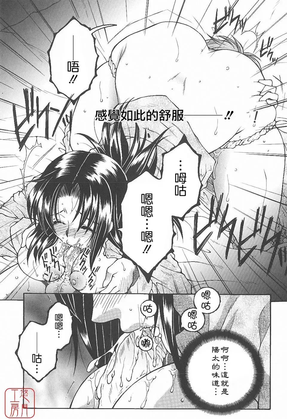 [Yasuhara Tsukasa] YaKinKanGo Fhentai - Page 174