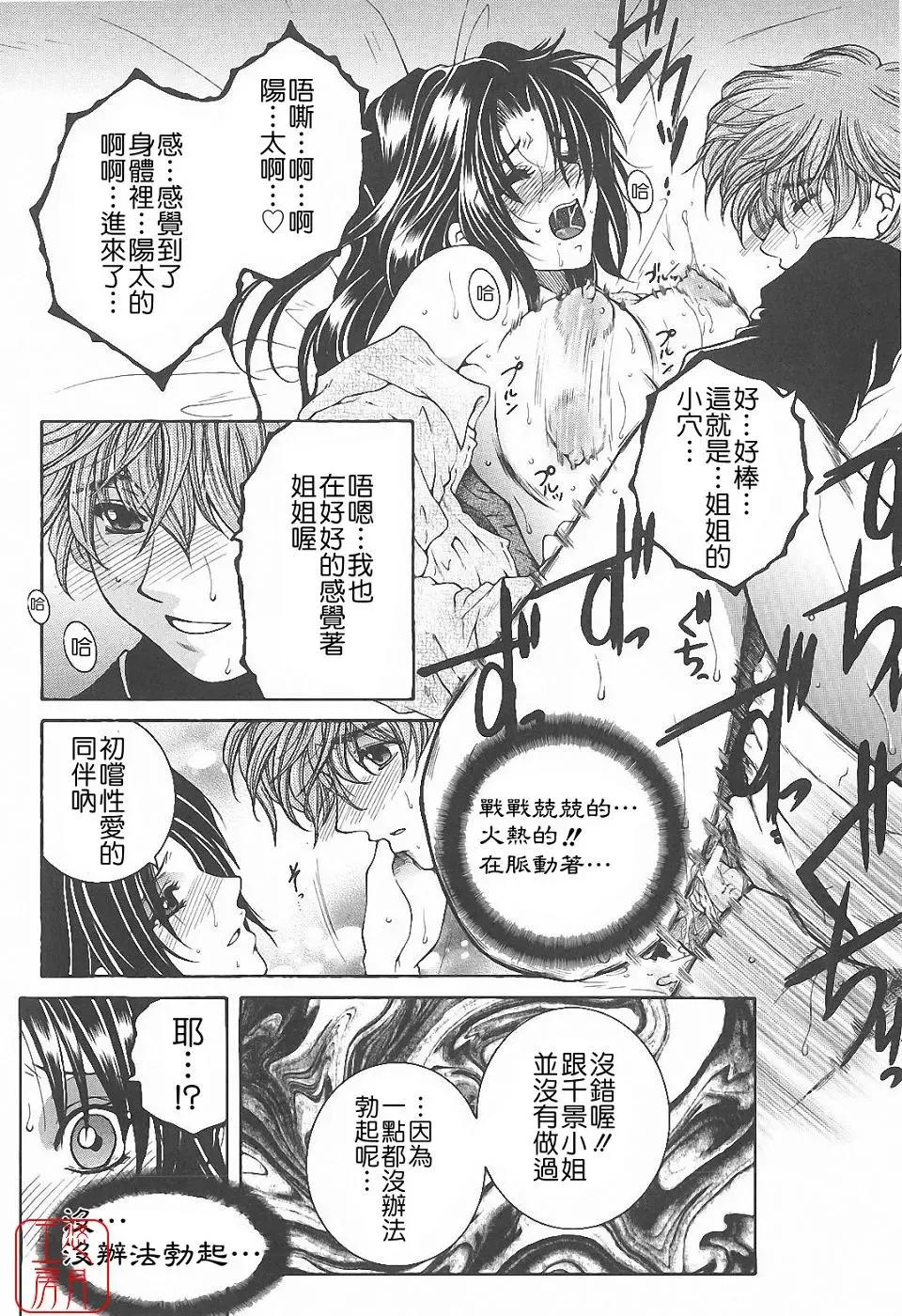 [Yasuhara Tsukasa] YaKinKanGo Fhentai - Page 178