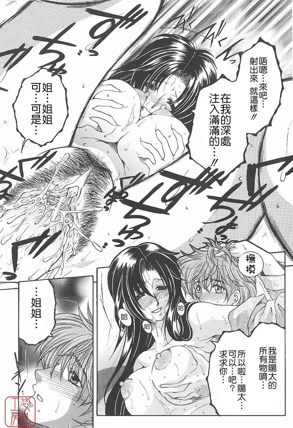 [Yasuhara Tsukasa] YaKinKanGo Fhentai - Page 182