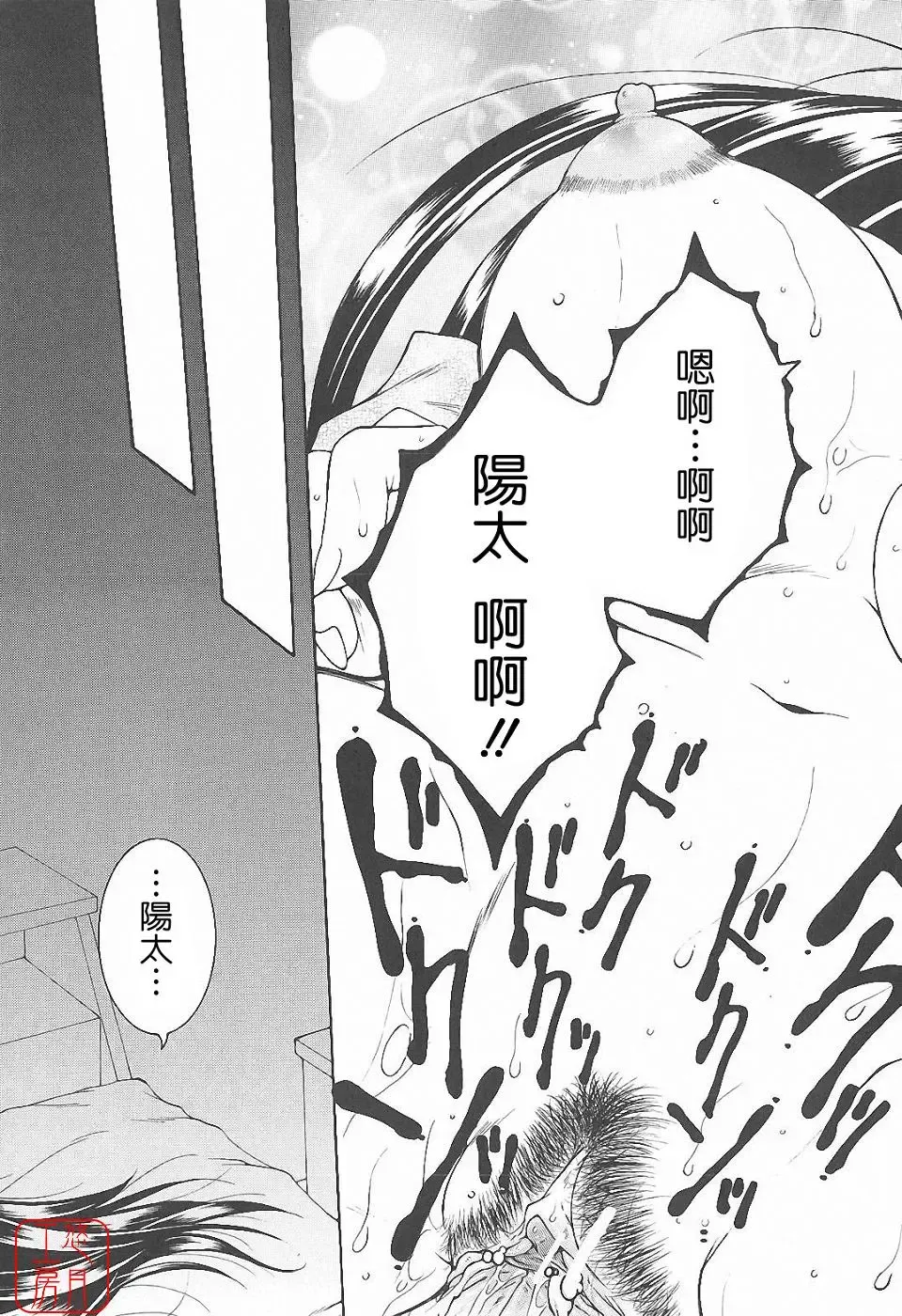 [Yasuhara Tsukasa] YaKinKanGo Fhentai - Page 184