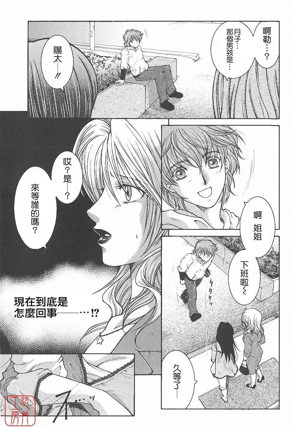 [Yasuhara Tsukasa] YaKinKanGo Fhentai - Page 188