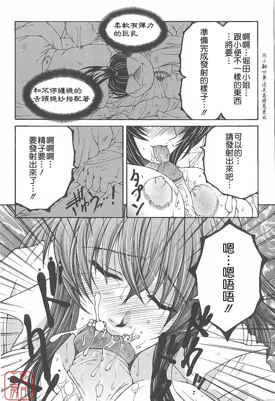 [Yasuhara Tsukasa] YaKinKanGo Fhentai - Page 19