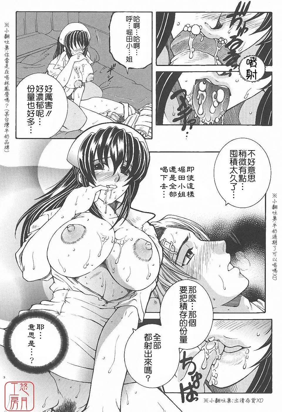 [Yasuhara Tsukasa] YaKinKanGo Fhentai - Page 20