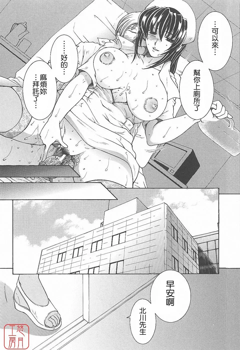 [Yasuhara Tsukasa] YaKinKanGo Fhentai - Page 27