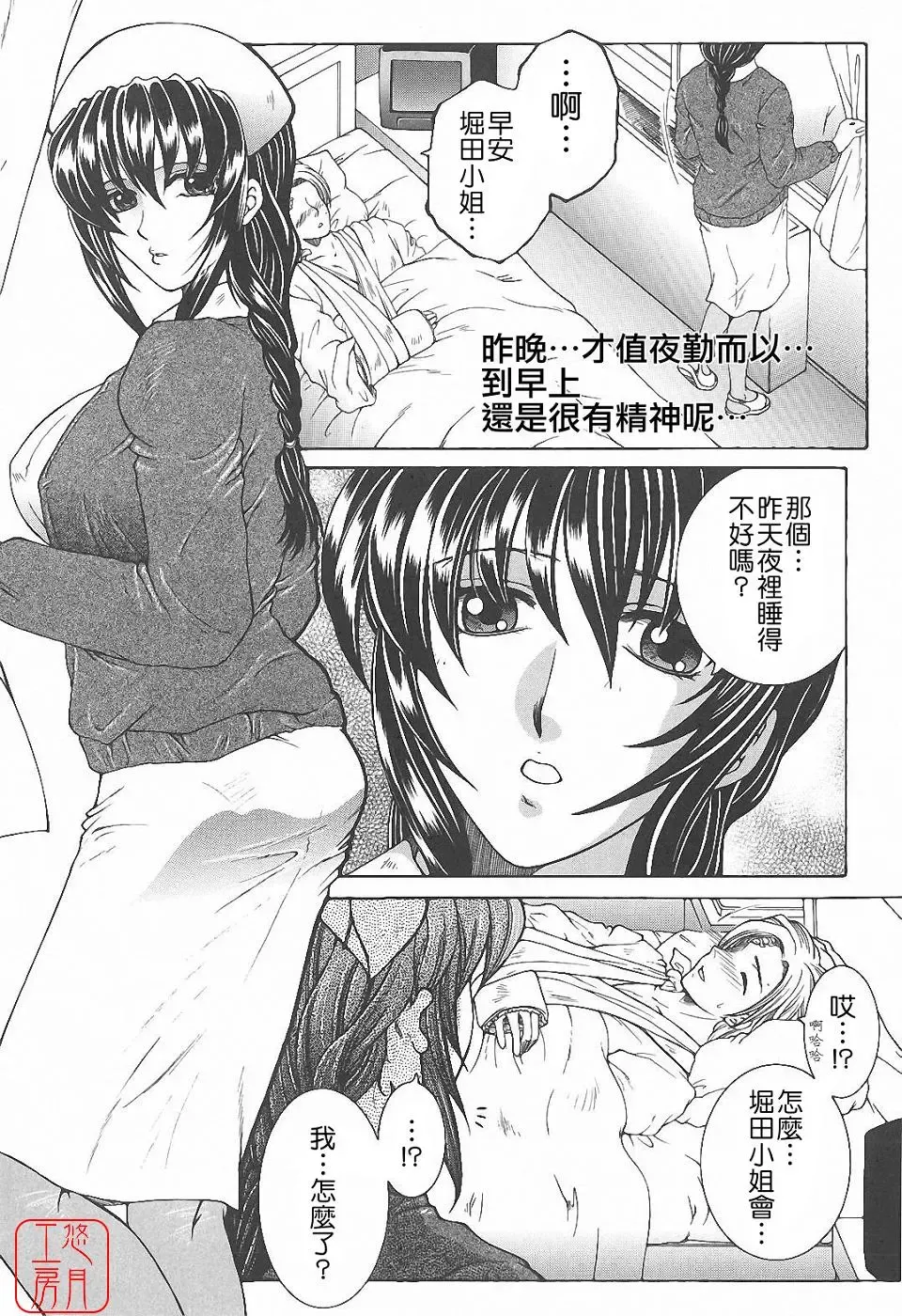 [Yasuhara Tsukasa] YaKinKanGo Fhentai - Page 28