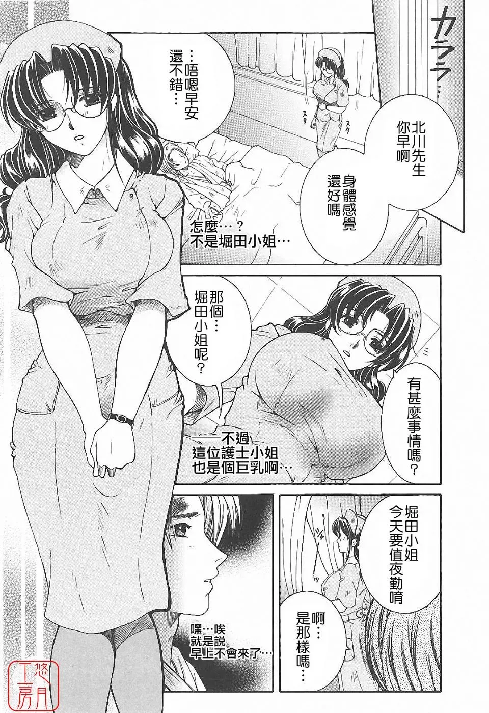[Yasuhara Tsukasa] YaKinKanGo Fhentai - Page 32