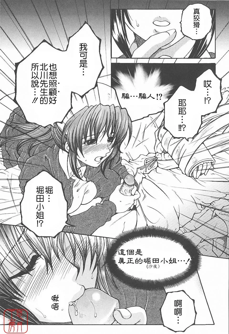 [Yasuhara Tsukasa] YaKinKanGo Fhentai - Page 37