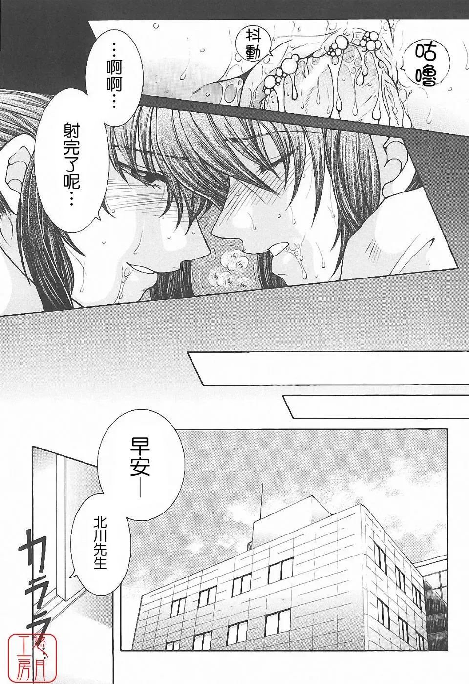 [Yasuhara Tsukasa] YaKinKanGo Fhentai - Page 50