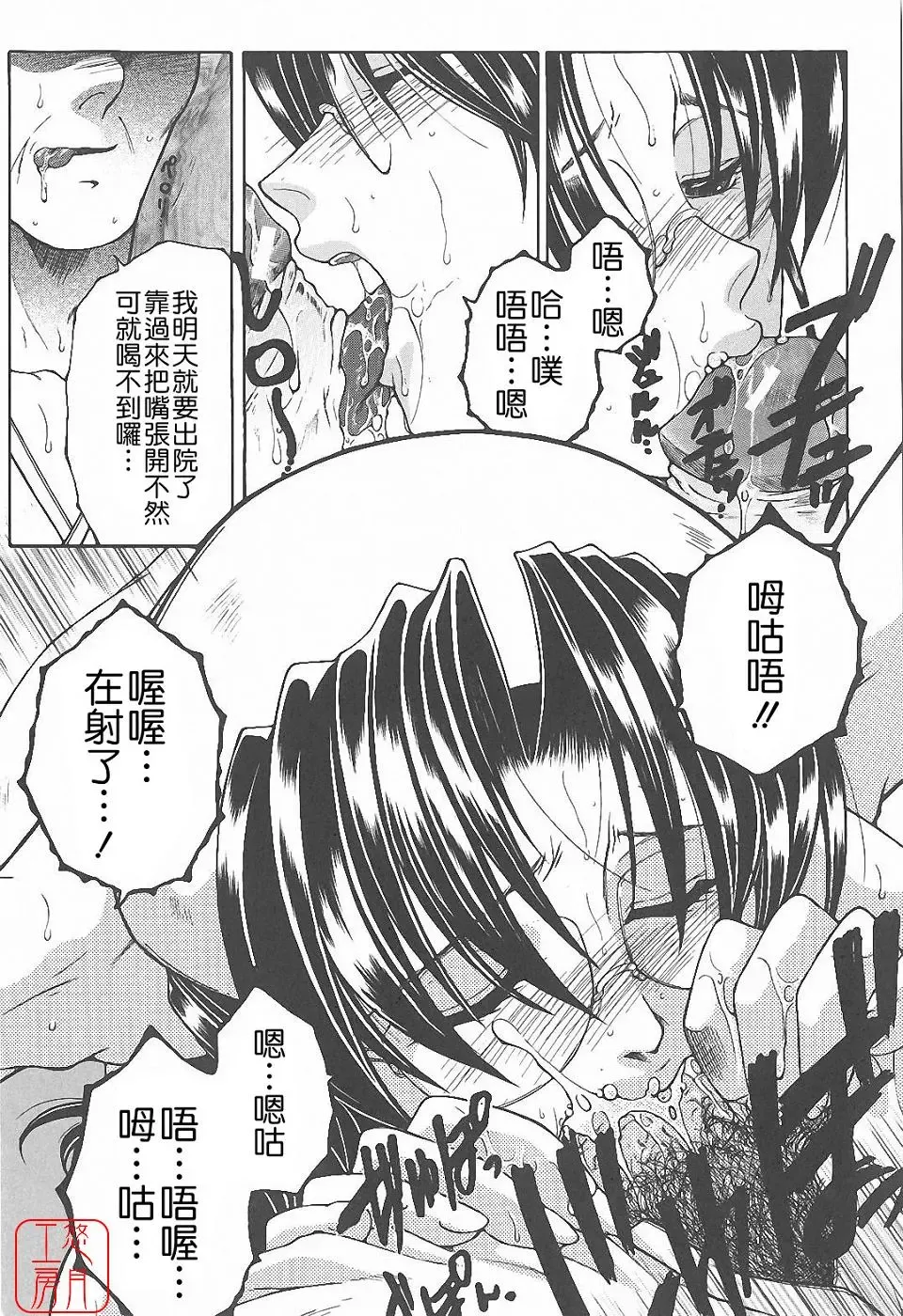 [Yasuhara Tsukasa] YaKinKanGo Fhentai - Page 55