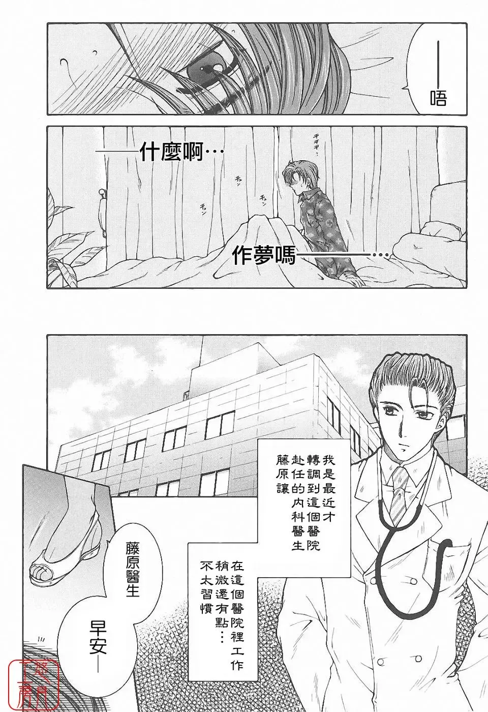 [Yasuhara Tsukasa] YaKinKanGo Fhentai - Page 86