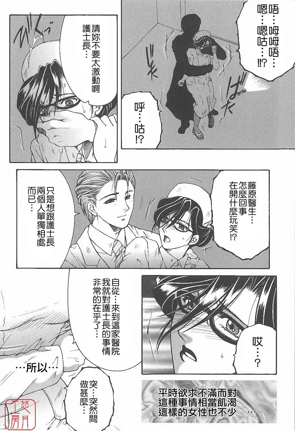 [Yasuhara Tsukasa] YaKinKanGo Fhentai - Page 91