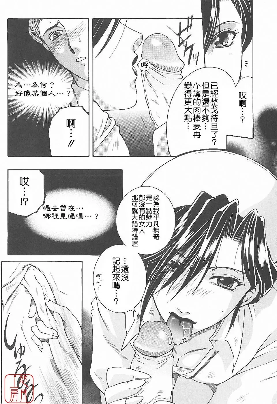 [Yasuhara Tsukasa] YaKinKanGo Fhentai - Page 94