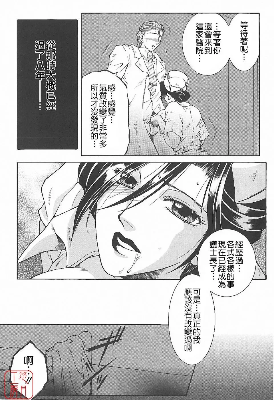 [Yasuhara Tsukasa] YaKinKanGo Fhentai - Page 96