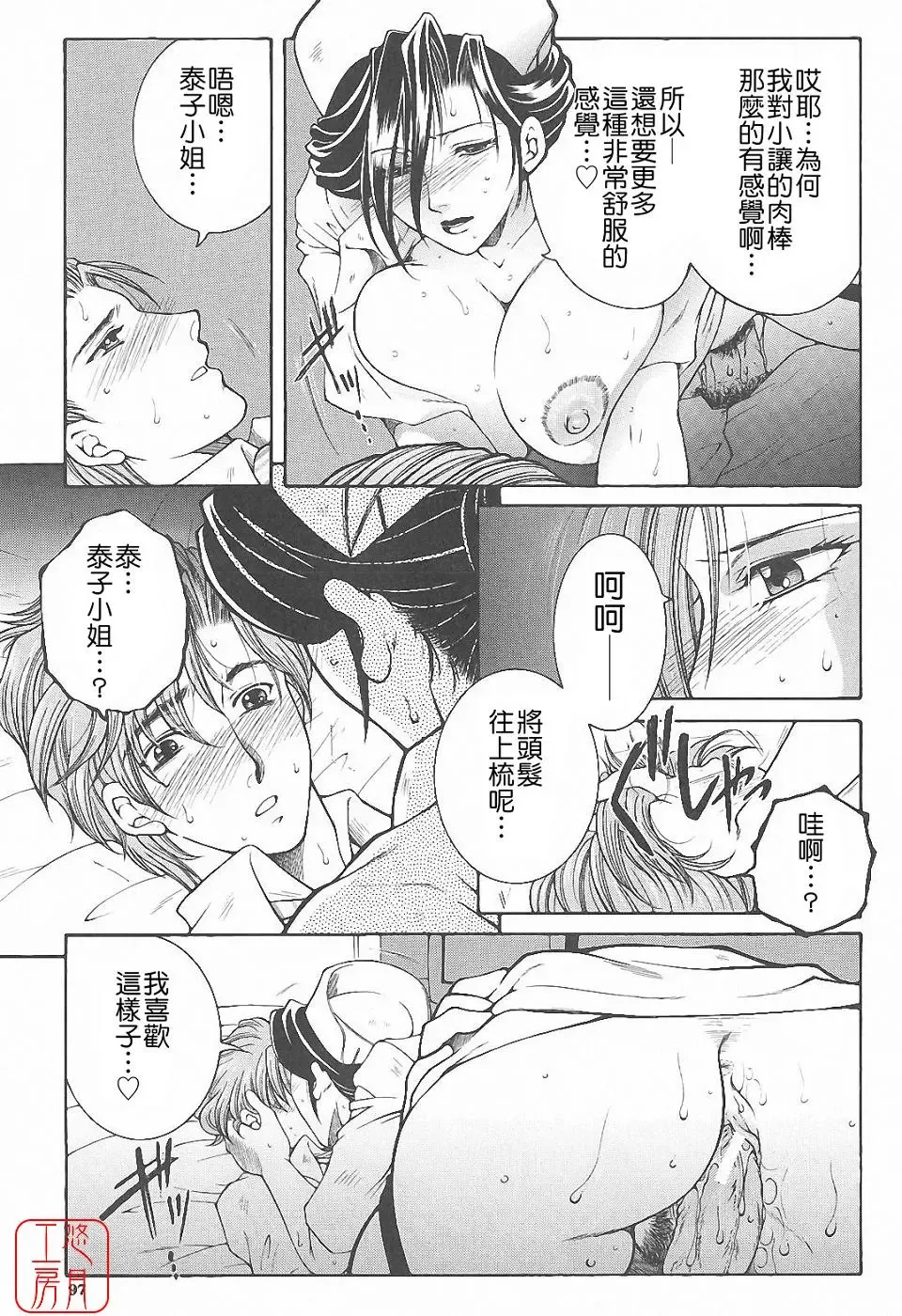 [Yasuhara Tsukasa] YaKinKanGo Fhentai - Page 98