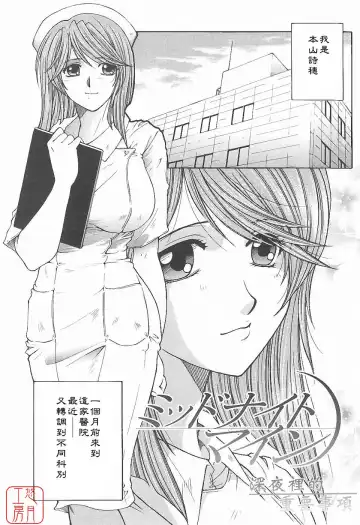 [Yasuhara Tsukasa] YaKinKanGo Fhentai - Page 106