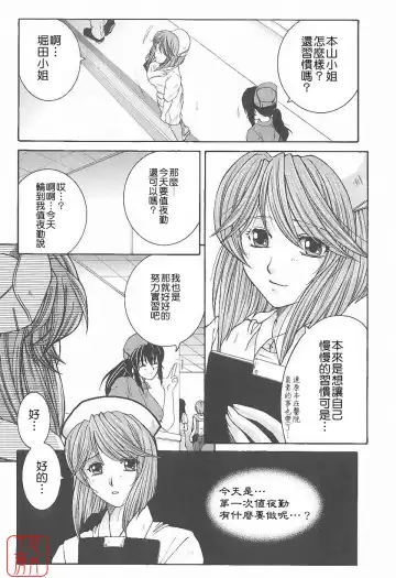 [Yasuhara Tsukasa] YaKinKanGo Fhentai - Page 107