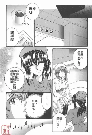 [Yasuhara Tsukasa] YaKinKanGo Fhentai - Page 108