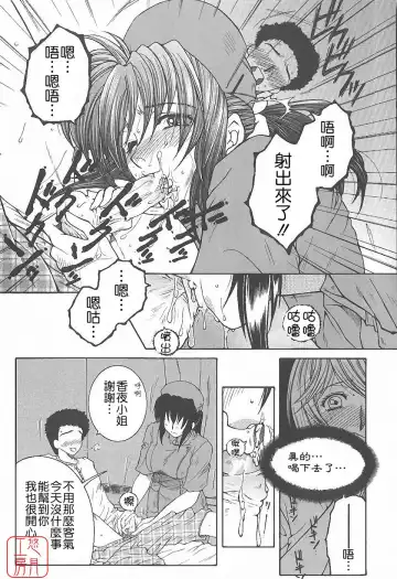 [Yasuhara Tsukasa] YaKinKanGo Fhentai - Page 113