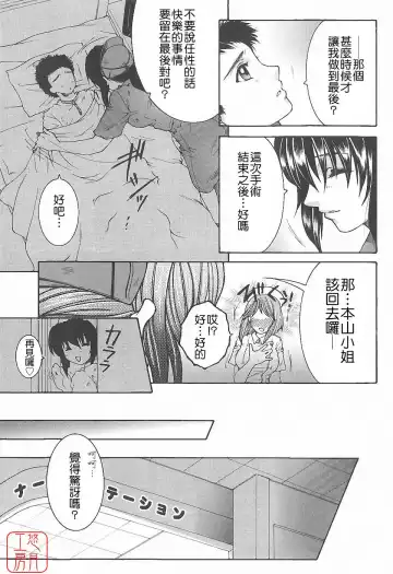 [Yasuhara Tsukasa] YaKinKanGo Fhentai - Page 114