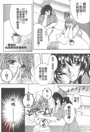 [Yasuhara Tsukasa] YaKinKanGo Fhentai - Page 115