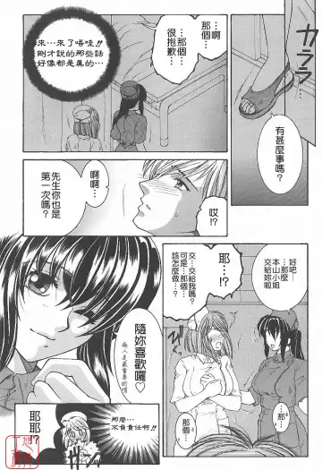 [Yasuhara Tsukasa] YaKinKanGo Fhentai - Page 116