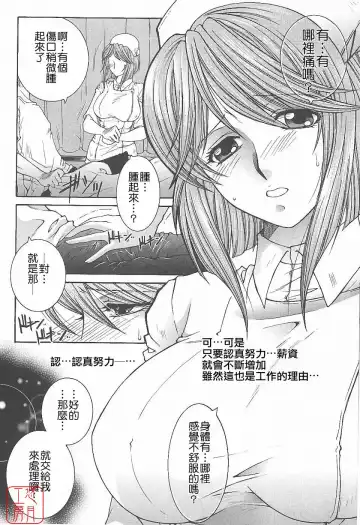 [Yasuhara Tsukasa] YaKinKanGo Fhentai - Page 117