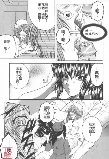 [Yasuhara Tsukasa] YaKinKanGo Fhentai - Page 118