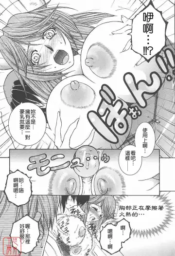 [Yasuhara Tsukasa] YaKinKanGo Fhentai - Page 119