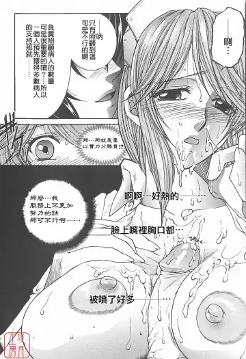 [Yasuhara Tsukasa] YaKinKanGo Fhentai - Page 121