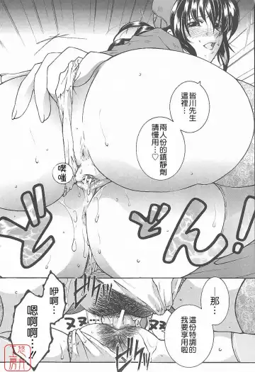 [Yasuhara Tsukasa] YaKinKanGo Fhentai - Page 125