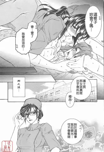 [Yasuhara Tsukasa] YaKinKanGo Fhentai - Page 129