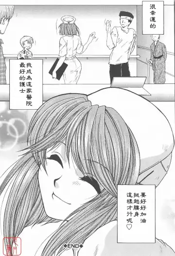 [Yasuhara Tsukasa] YaKinKanGo Fhentai - Page 131