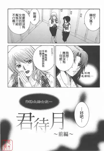 [Yasuhara Tsukasa] YaKinKanGo Fhentai - Page 132