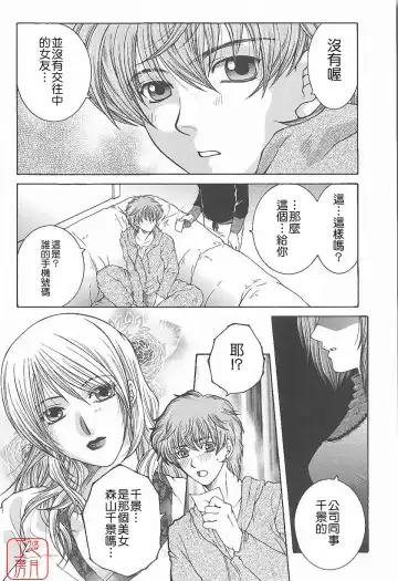 [Yasuhara Tsukasa] YaKinKanGo Fhentai - Page 133