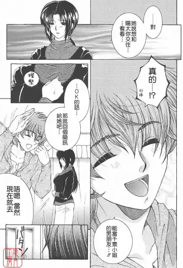 [Yasuhara Tsukasa] YaKinKanGo Fhentai - Page 134