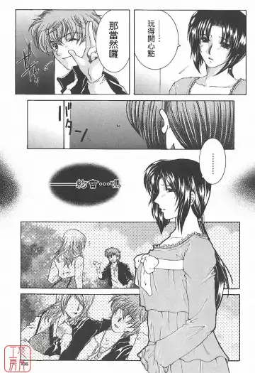 [Yasuhara Tsukasa] YaKinKanGo Fhentai - Page 136