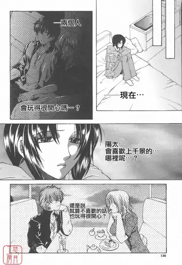 [Yasuhara Tsukasa] YaKinKanGo Fhentai - Page 137