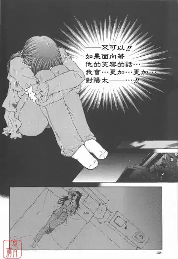 [Yasuhara Tsukasa] YaKinKanGo Fhentai - Page 139