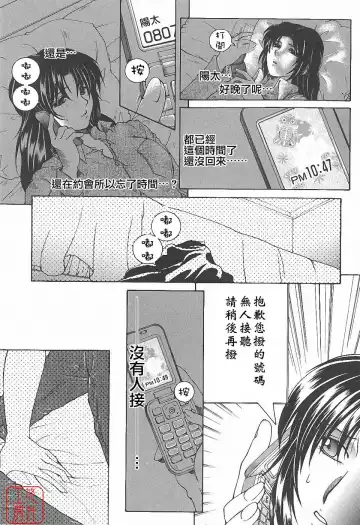 [Yasuhara Tsukasa] YaKinKanGo Fhentai - Page 140