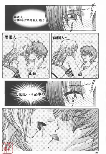 [Yasuhara Tsukasa] YaKinKanGo Fhentai - Page 141