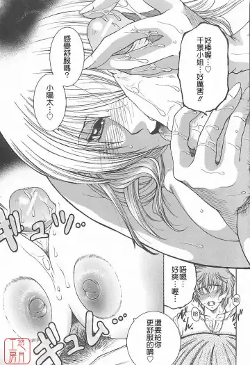 [Yasuhara Tsukasa] YaKinKanGo Fhentai - Page 143