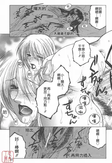 [Yasuhara Tsukasa] YaKinKanGo Fhentai - Page 152