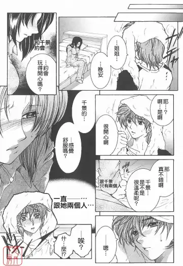 [Yasuhara Tsukasa] YaKinKanGo Fhentai - Page 158