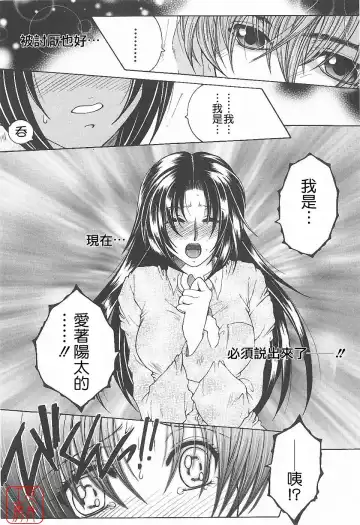 [Yasuhara Tsukasa] YaKinKanGo Fhentai - Page 162