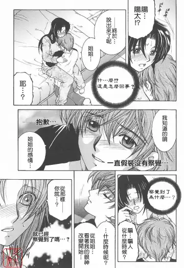 [Yasuhara Tsukasa] YaKinKanGo Fhentai - Page 164