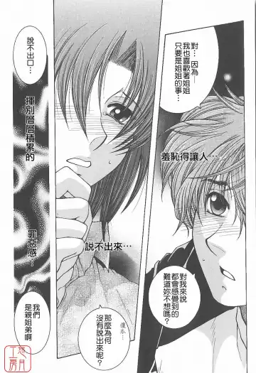 [Yasuhara Tsukasa] YaKinKanGo Fhentai - Page 165