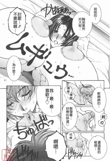 [Yasuhara Tsukasa] YaKinKanGo Fhentai - Page 168